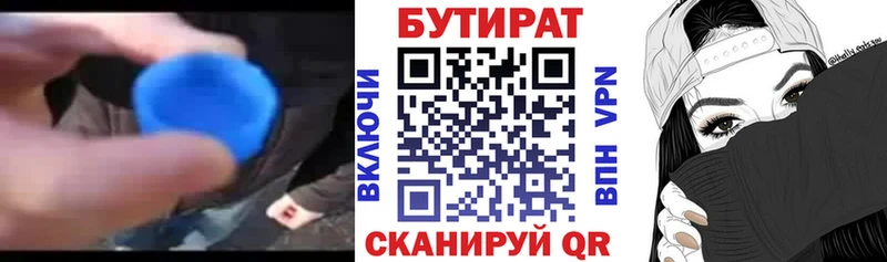 БУТИРАТ оксибутират  Судогда 