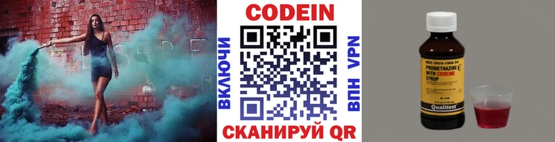 блэк спрут зеркало  Судогда  Кодеиновый сироп Lean Purple Drank 