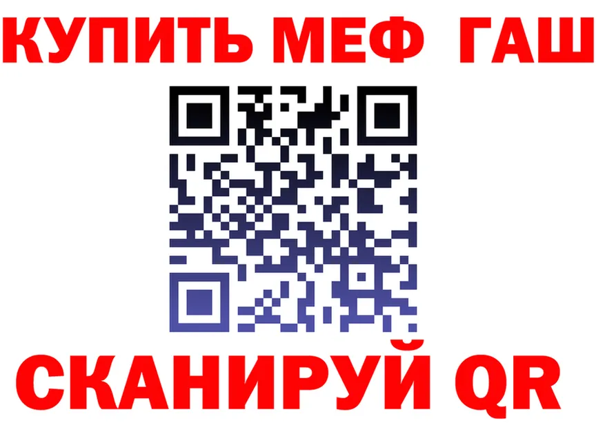 ГАШ VHQ как войти площадка mega Судогда