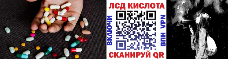 Лсд 25 экстази кислота Судогда